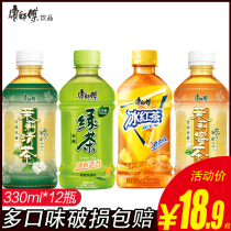  Master Kang Iced black tea drink Lemon tea 330ml*12 small bottles full box green tea Jasmine honey tea Clear tea drink