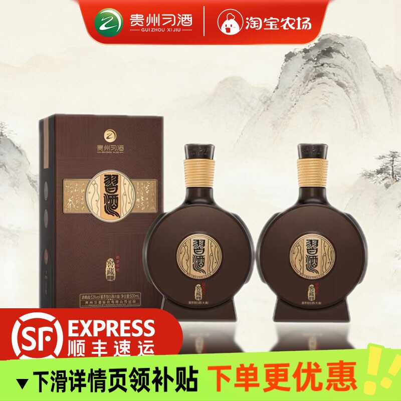 【新品未開封】貴州習酒 窖蔵1988 500ml 1988习酒经典款-1988习酒经典款促销价格、1988习酒经典款品牌- 淘宝
