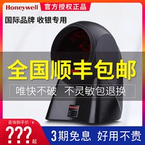 Honeywell Honeywell scanning gun ms7120 scanning platform supermarket cashier special laser barcode scanning code gun mobile phone payment Alipay WeChat payment QR code scanner