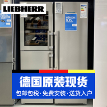 Germany LIEBHERR LIEBHERR freestanding refrigerator 8773 8683 8496 6256 8483 7242