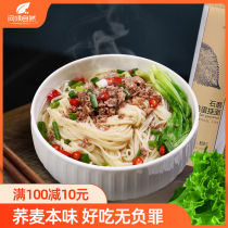 Greetings natural graphite bitter soba egg noodles Dried noodles Fitness low-fat sugar-free staple meal replacement