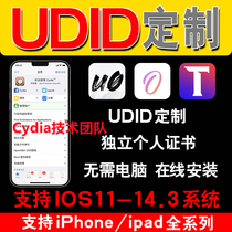 Suitable for Apple Prison Break Taurine Odyssey UN Signature Tool ios14 4 System Repair cydia