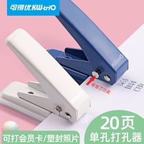 Kedeyou single hole punching machine Mini manual small hole puncher Hand account loose-leaf A4 B5 A5 punching