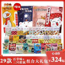 Baicang snacks gift bag 29 snack combination package gift box Net red snacks New year goods to girlfriend