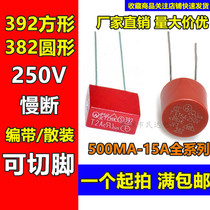 Cut foot 392 square fuse slow break T500MA 1A 2A 3A 4A 6 3A 8A 10A 250V