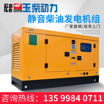 Yuchai silent diesel generator set 30 kW 50 100 120 150 200 generator set three-phase 380v