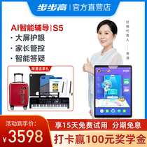 BBK official authorized store BBK tutor machine flagship S5 eye protection point reading English learning machine Elementary School junior high school students textbook synchronization S5C childrens student smart tablet computer