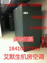 Emerson precision air conditioning 40KW constant humidity and constant temperature P2040UARMS1R room dedicated air conditioning upper air supply