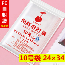 10 10 24 24 * 34cm transparent self-proclaimed bag large number 90 only plastic packaging sealed bag A4 closure food bag thickened