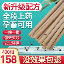 Animal husbandry special mosquito-repellent incense Rod farm veterinary mosquito-repellent fly mosquito Wormwood Farm