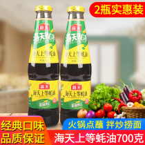 Haitian Sauce Oyster Sauce 700g * 2 bottles of family oil-consuming condiment Gill fried dish hot pot barbecue dipped seasoning