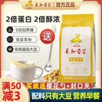 Yonghe pure soymilk powder 800g breakfast household small bag soy milk low non-added fat sugar free high protein flagship store