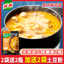 Jiale gold soup flower plastic chicken hot pot base 182g * 2 bags household small packaging spicy hot dry pot seasoning flagship store
