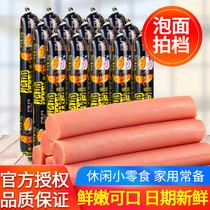 Shuanghui instant noodles partner 40g * 60 whole box of ready-to-eat small sausage instant noodles partner ham sausage casual snacks