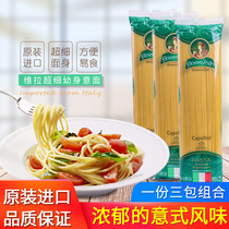 Imported Vera ultra-fine young straight body spaghetti 3 bags of combination household instant macaroni childrens pasta