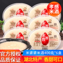 Hubei specialty rice mother-in-law Xiaogan rice wine 400g * 6 glutinous wine breakfast glutinous rice wine sweet wine moon Rice Wine Wine