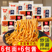 Itian Japanese Udon Noon with Sauce Pack 6 Bags of Hong Kong Style Car Noon Sauce Sauce Sauce Fast Food Mixed Lo Noon Wholesale