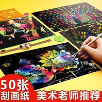 Scraping Paper A4 Colorful Scraping Paper Children's Color 16K8K Scraping Wax Scraping Paper Handmade DIY Sand Painting Children