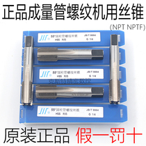 In-volume Beauty Cone Tube Machine With Silk Cone NPT NPT 1 16 1 8 1 8 4 4 3 8 1 2 3 4-2