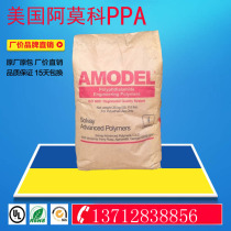PPA Amoco AF-4133 WH high temperature and flame retardant grade special material for electronic and electrical components