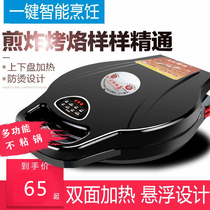 Big red double happiness electric cake pan stall household double-sided heating pancake pan pancake machine new increase and deepen will sell gifts