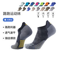 Titan strong running speed dry sports socks men and women fast perspiration to reduce blisters professional marathon running socks