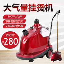 Jiasheng 518 hanging ironing machine household clothing store commercial high power 1800W hot clothes small large steam iron