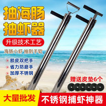 Catch Pipi shrimp artifact Shrimp pump shrimp bucket Shrimp gun catch the sea special artifact equipment professional tools Seaside tube suction