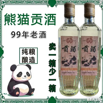 熊猫白酒-熊猫白酒促销价格、熊猫白酒品牌- 淘宝