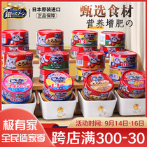 Jialetz imported Japanese silver spoon canned cat snacks nutrition and fattening into cats and kittens wet food 24 cans of whole box