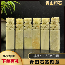 Green field stone gate lion 1 5x1 5x5 cm beast button engraving button seal stone seal stone seal material hand engraving green hills