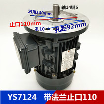 YS7124 three-phase asynchronous motor for wire cutting machine with flange stop 110 transport wire barrel motor