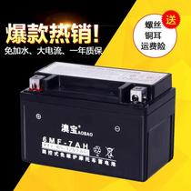 Womens Motorcycle Battery 12v7a Scooter Neptune Haume 125 Ghost Battery YT7-BS