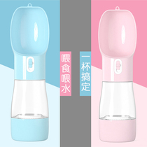 Multifunctional pet accompanying cup portable dog food water cup outdoor travel kettle cat out pet water dispenser