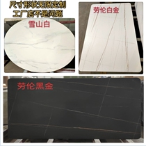Rock plate custom processing table table surface TV cabinet panel Coffee table surface Bar surface Shoe cabinet surface Special-shaped plate stone