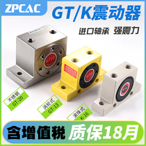Pneumatic turbine shaker oscillating industry baiting auxiliary flow material bin vibrator GT K-08 10 13 25 25 48