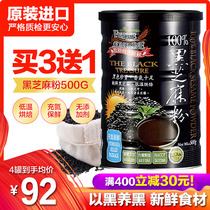 Taiwan Xinyuan pregnant woman Black Sesame cooked ready-to-eat sugar-free breakfast pure black sesame powder Sesame paste hair 500g