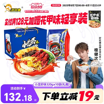 螺蛳粉 好欢螺 人间精品系列 十袋包邮 好欢螺加臭加辣螺蛳粉400g