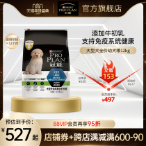 Crown dog food golden retriever large puppies Alaska Labrador Sumu general puppies food 12kg 15kg