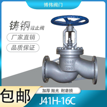 J41H 16C Cast steel flange globe valve High temperature steam valve DN15 20 25 32 40 50 65