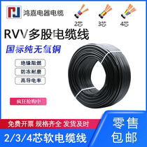 Copper national standard multi-core power cord 2 3 4-core rvv1 0 1 5 2 5 square monitoring soft sheath wire