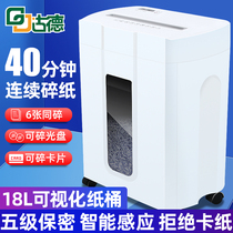 Goode GD9952 office shredder automatic office large-capacity large-scale household commercial high-power shredding electric waste paper granular portable home file granular paper grinder