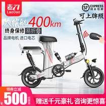 Old knife folding electric bicycle Lithium electric double battery car driving moped light travel small electric vehicle