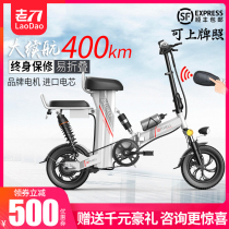 Old knife folding electric bicycle Lithium electric double battery car driving moped light travel small electric vehicle