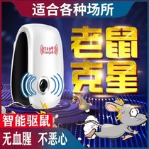 Ultrasonic mouse repelling device home mouse Buster jammer electronic mouse indoor intelligent mouse repelling artifact