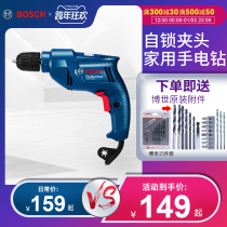 Bosch new self-locking hand electric drill multi-function electric screwdriver GBM345 multi-function doctor pistol drill tool