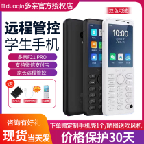 Multi-pro-ai mobile phone F21Pro button student mobile phone F21S positioning ring network mobile phone Xiaomi backup machine