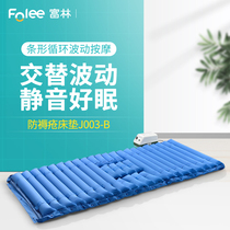Flynn elderly paralyzed patient care anti-bedsore inflatable mattress thickened fabric circulation fluctuation massage pharmacy xx