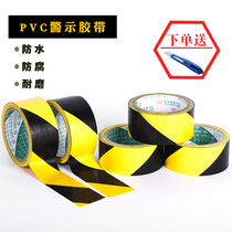 PVC warning tape black and yellow zebra crossing warning plastic film label ground protective film 5S logo color floor