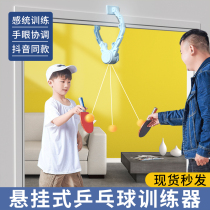 Suspended table tennis sensory trainer children practice suspended vision indoor artifact baby self-training with line